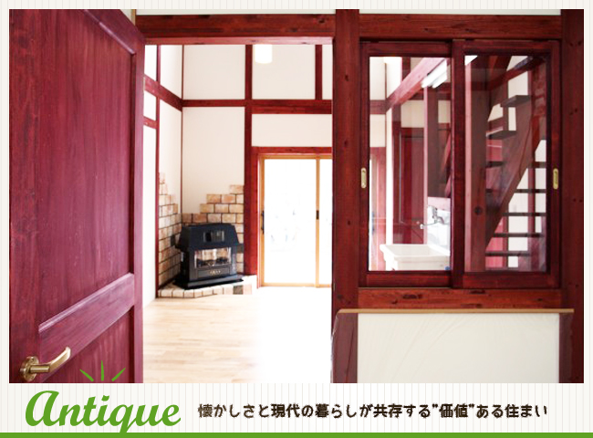 懐かしさと現代の暮らしが共存する価値ある住まい