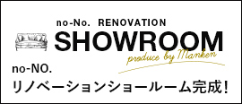 ノーナンバー　ショールーム完成しました！