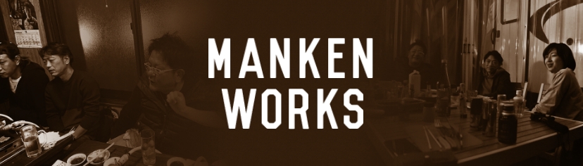 MANKEN WORKS